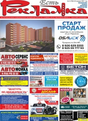 №2 (702) от 22.01.2021